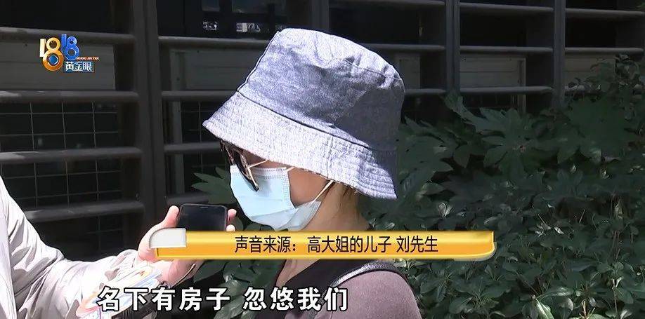 老两口全款给儿子买房<strong></p>
<p>usdt币行情</strong>，房产证刚下来就被抵押了？儿子：我妈管我工资