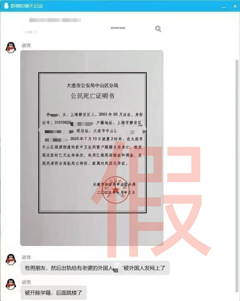 大连工业大学隐私视频泄露女生已轻生<strong></p>
<p>以太坊价格今日行情</strong>？大连公安：网传“死亡证明书”系伪造