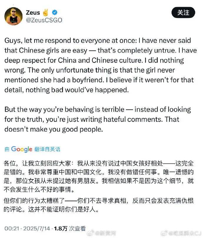 乌克兰男子Zeus发文道歉<strong></p>
<p>以太坊价格今日行情</strong>，否认结婚传闻