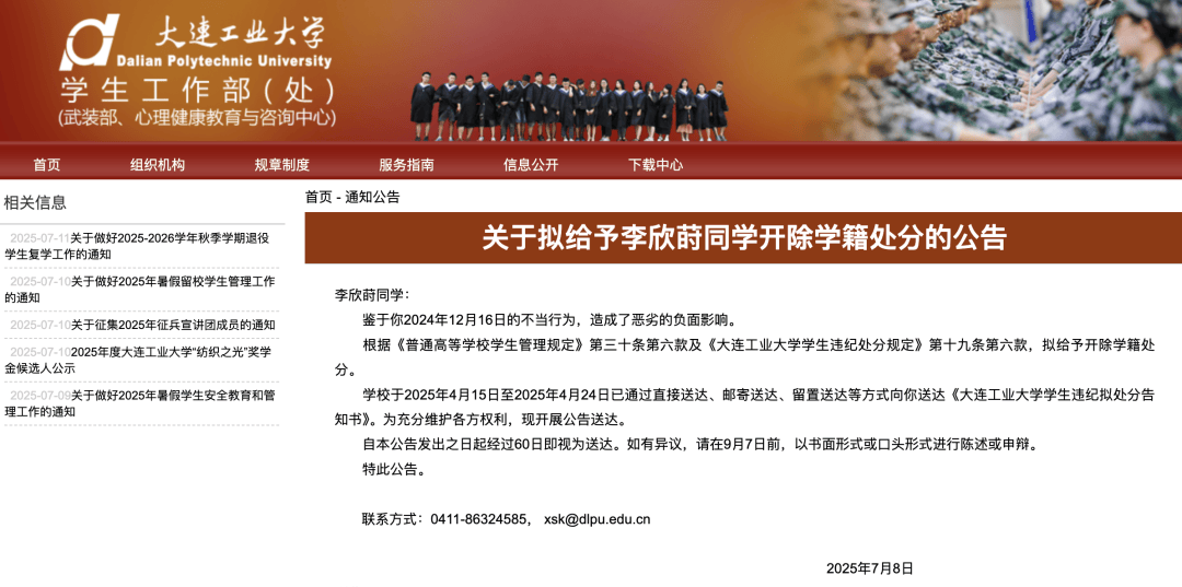 “与外国人不正当交往<strong></p>
<p>以太坊价格今日行情</strong>，有损国格、校誉”！李欣莳，拟被开除学籍！