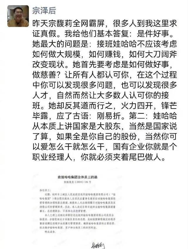 宗庆后的双面人生<strong></p>
<p>以太坊价格</strong>，到底给宗馥莉留下多少烂摊子？