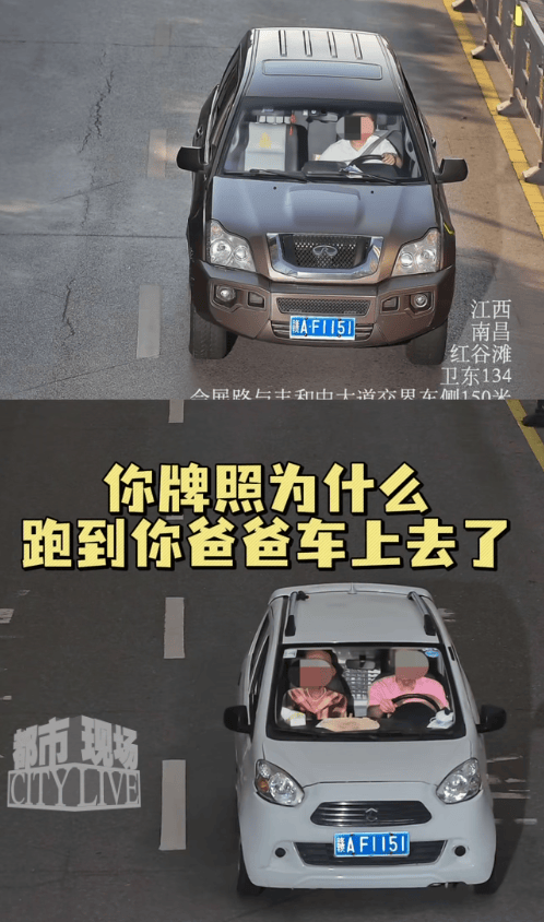 儿子报警车辆被套牌<strong></p>
<p>以太坊最新价格</strong>，交警一查惊呆：套牌的是你亲爹！