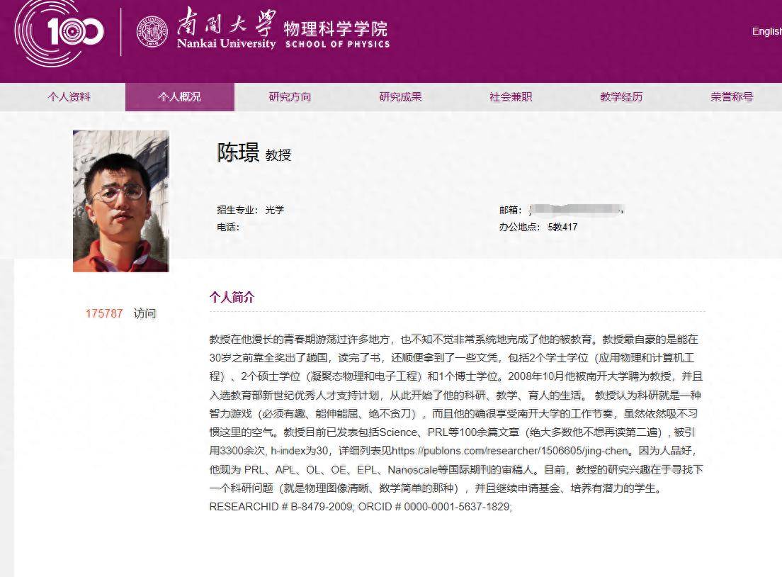 教授个人简介走红<strong></p>
<p>以太坊最新价格</strong>，坦诚表达比学术光环更能赢得好感丨中听