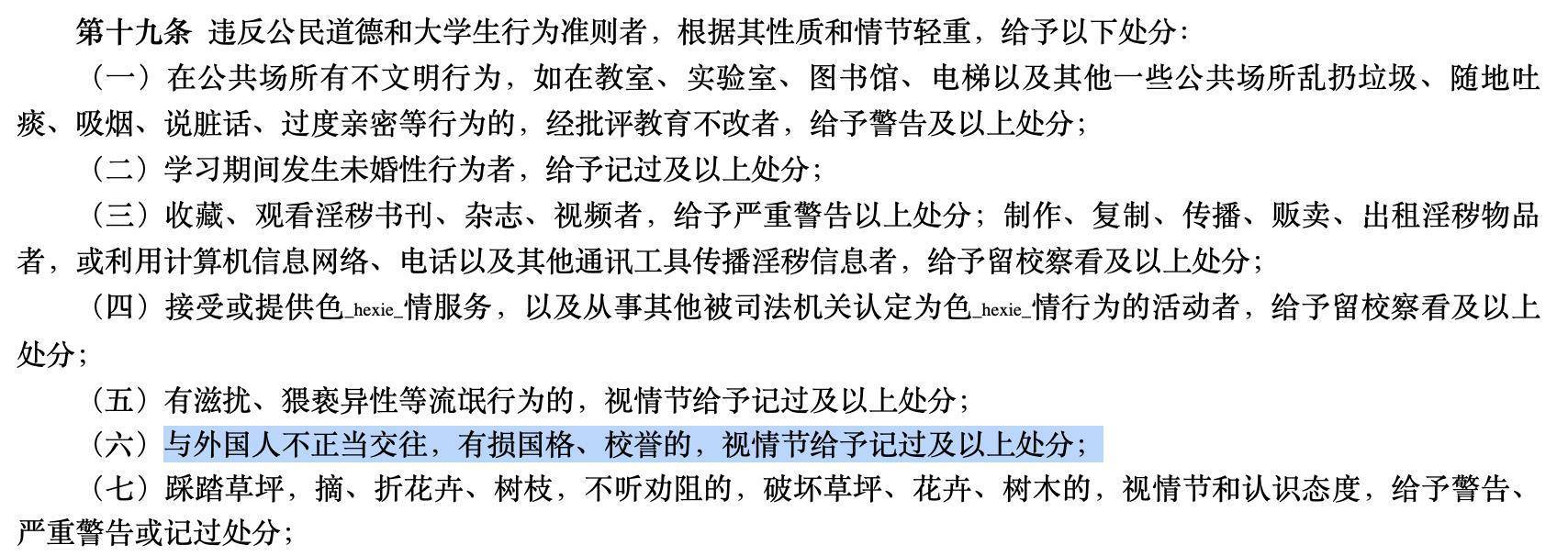 劈腿Zeus女生被学校开除<strong></p>
<p>以太坊最新价格</strong>，处分程度是否恰当？Zeus本人回应