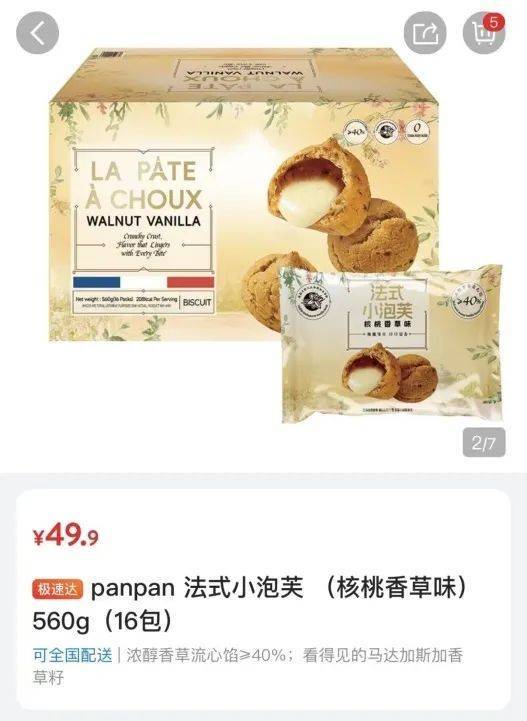 吵上热搜、上百条差评！山姆紧急下架好丽友派等多款零食！盼盼、洽洽被曝改用英文名上架山姆<strong></p>
<p>以太坊最新价格</strong>，包装高级、品牌更名就等于品质升级？