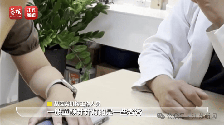 打一针“返老还童”的童颜针卖了30亿<strong></p>
<p>以太坊浏览器</strong>，真的有效吗？