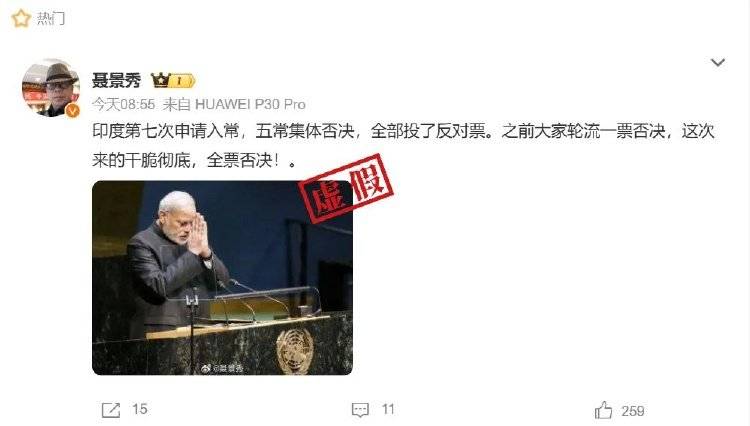 印度第七次申请入常失败<strong></p>
<p>以太坊浏览器</strong>，遭五常集体否决？误导