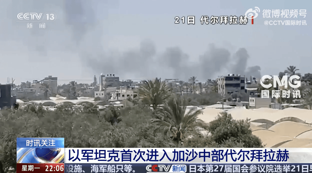 以军坦克首次进入代尔拜拉赫<strong></p>
<p>以太坊挖矿</strong>！以色列被扣押人员家属：对以军此举感到震惊和恐惧