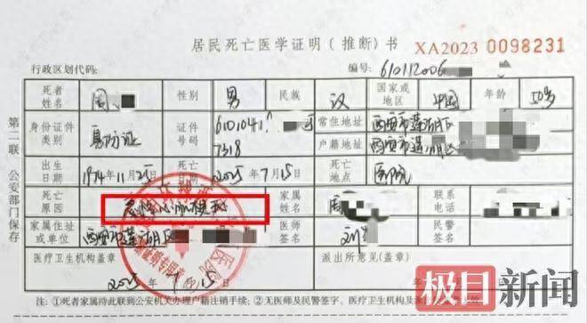 西安50岁保安提前1小时到岗猝死<strong></p>
<p>以太坊挖矿</strong>，用工方：提前到岗不算工伤
