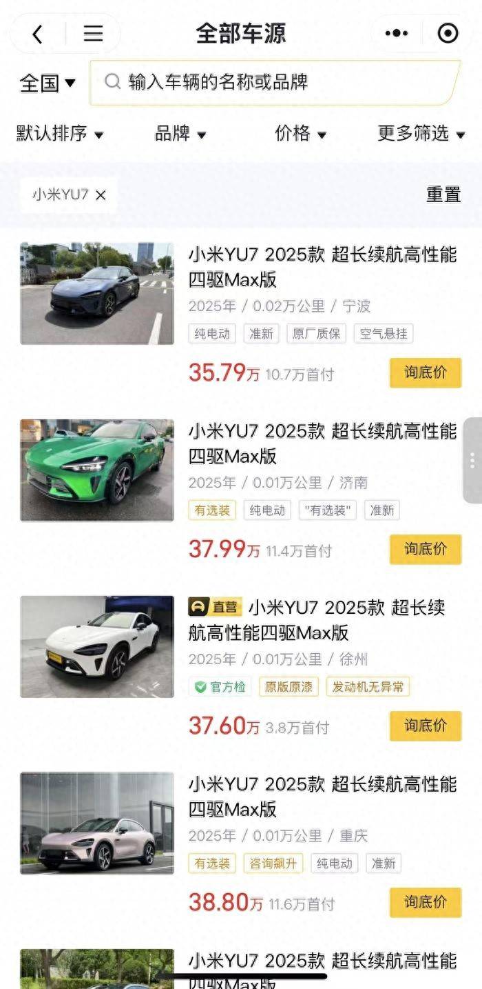 近百辆小米YU7流入二手车市场<strong></p>
<p>以太坊挖矿</strong>，百公里准新车加价1万起
