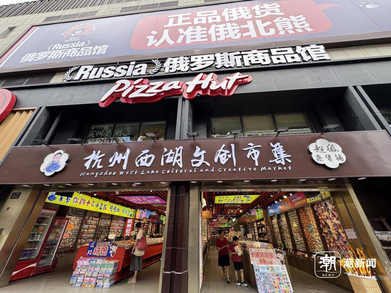 俄罗斯商品馆终究成了“时代的眼泪”？杭州多家已闭店<strong></p>
<p>以太坊挖矿</strong>，开业不到一年