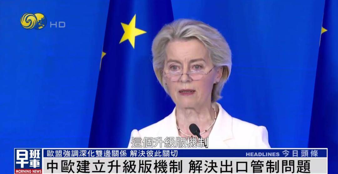 冯德莱恩答凤凰：中欧重要的是彼此倾听 <strong></p>
<p>以太坊区块中文浏览器</strong>我们有很多可以一起做的事