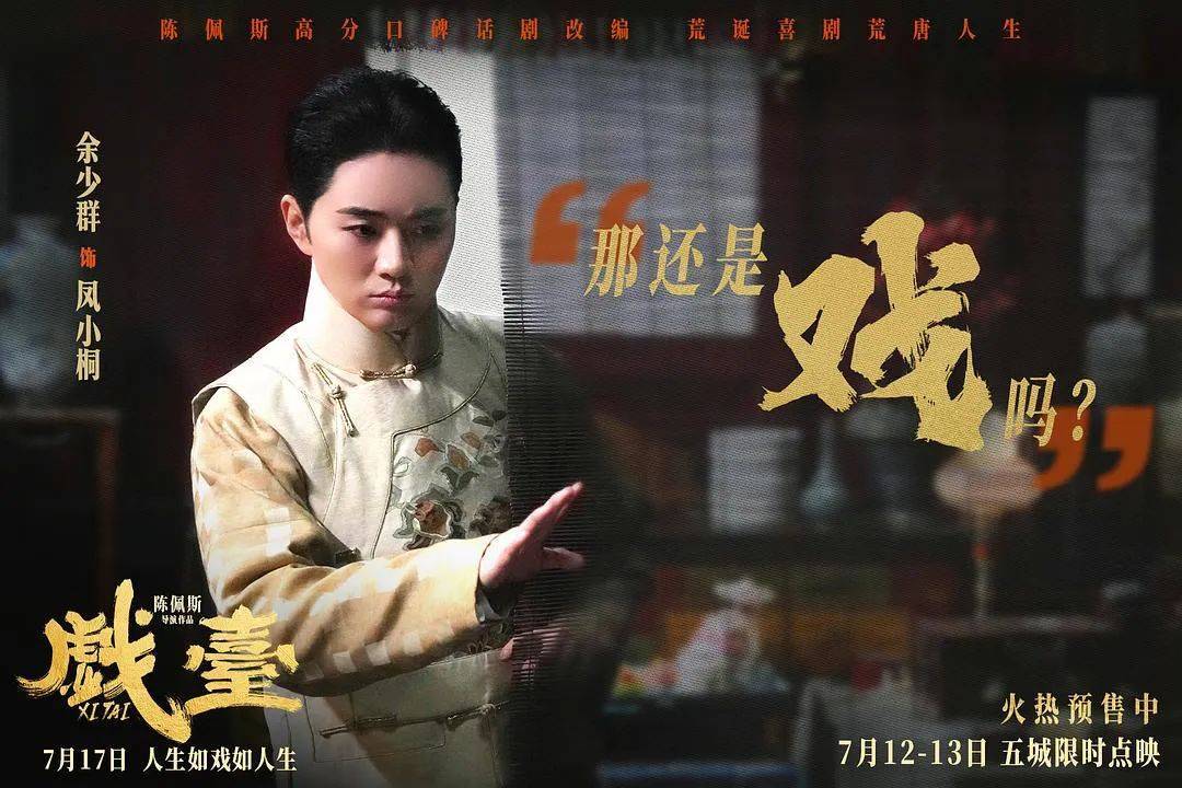 等了30年！陈佩斯杀回来了<strong></p>
<p>挖以太坊</strong>，豆瓣8分证明：你大爷还是你大爷