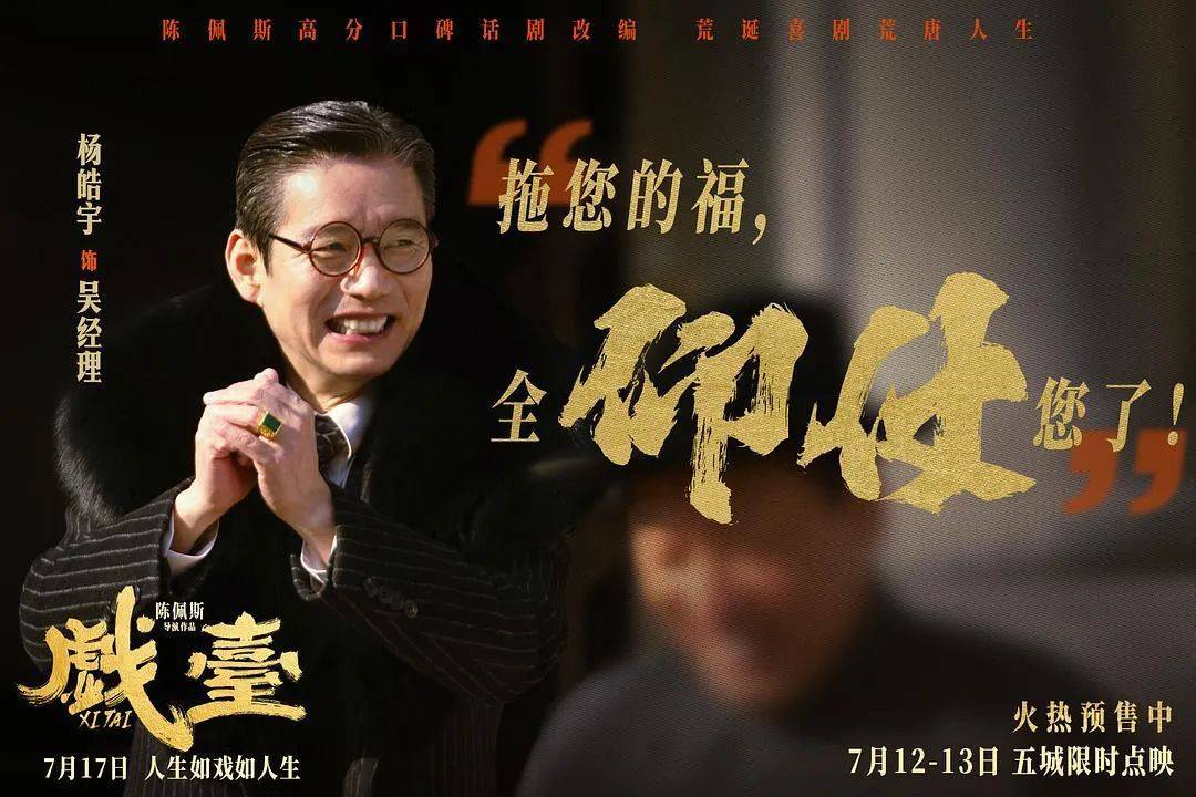 等了30年！陈佩斯杀回来了<strong></p>
<p>挖以太坊</strong>，豆瓣8分证明：你大爷还是你大爷