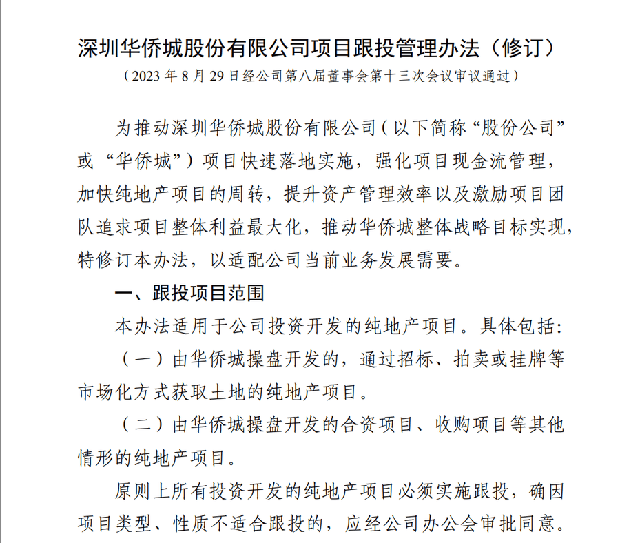华侨城集团被曝大量员工资金被套<strong></p>
<p>以太坊钱包</strong>，有人称投8万拿回9000