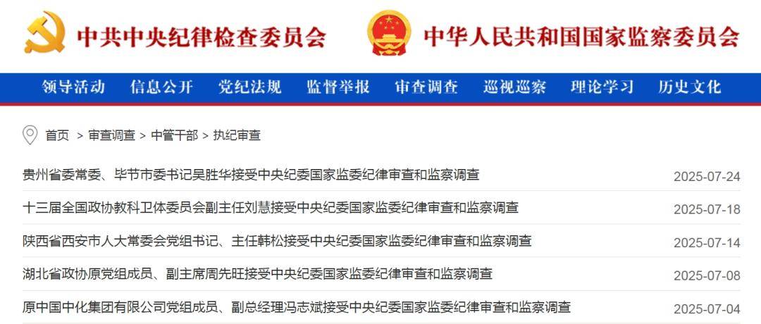 中纪委网站发布：女老虎落马！上个月<strong></p>
<p>以太坊交易</strong>，74个干部被查