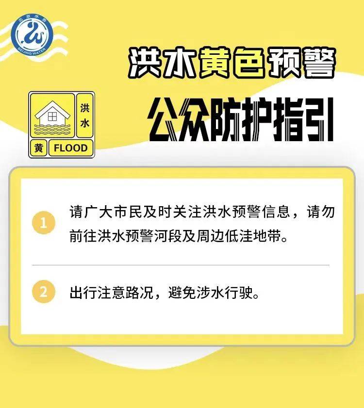 北京今日东北部有中到大雨、局地暴雨<strong></p>
<p>以太坊挖矿</strong>！最新提醒：远离潮白河、永定河河道