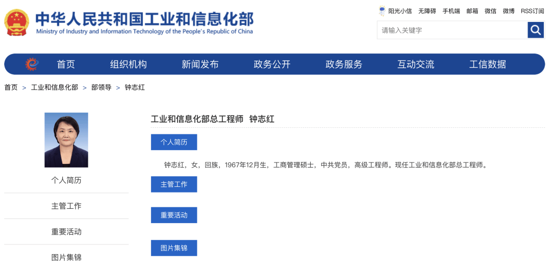 钟志红<strong></p>
<p>以太坊挖矿</strong>，已任工信部部领导