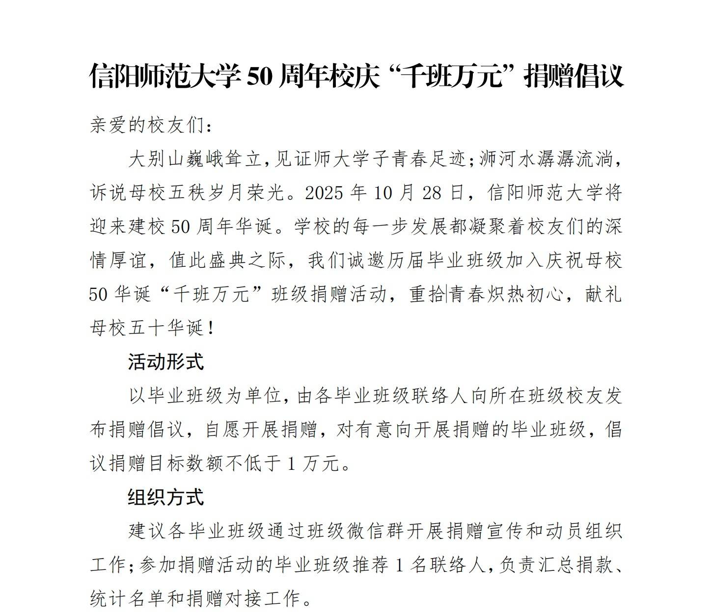 河南一高校“千班万元”校庆捐赠倡议引争议<strong></p>
<p>以太坊挖矿</strong>，回应：目前最高班级捐款为2000元