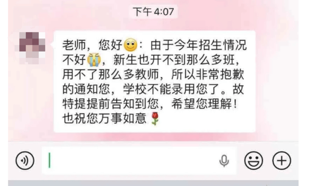 以招生未达到预期为由<strong></p>
<p>以太坊合约</strong>，多地新聘教师遭拟入职学校单方面毁约｜封面深镜