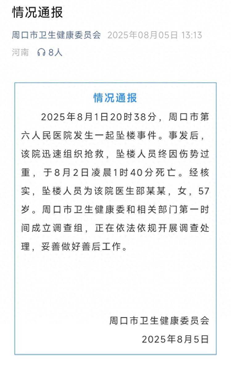 律师解读周口六院医生坠楼事件：如因网暴<strong></p>
<p>以太坊矿机</strong>，网暴者或担刑责