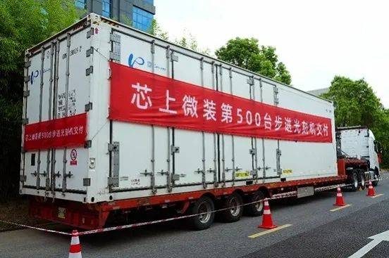 成立仅半年<strong></p>
<p>以太坊代币</strong>！国产步进光刻机第500台交付