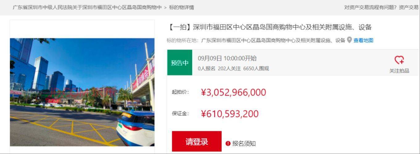 折价约30%<strong></p>
<p>区块链</strong>，深圳知名商场皇庭广场30亿元起拍，土地使用年限还剩17年