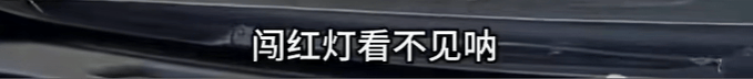 “没人治你<strong></p>
<p>区块链</strong>，00后治你”！19岁男司机被刑拘