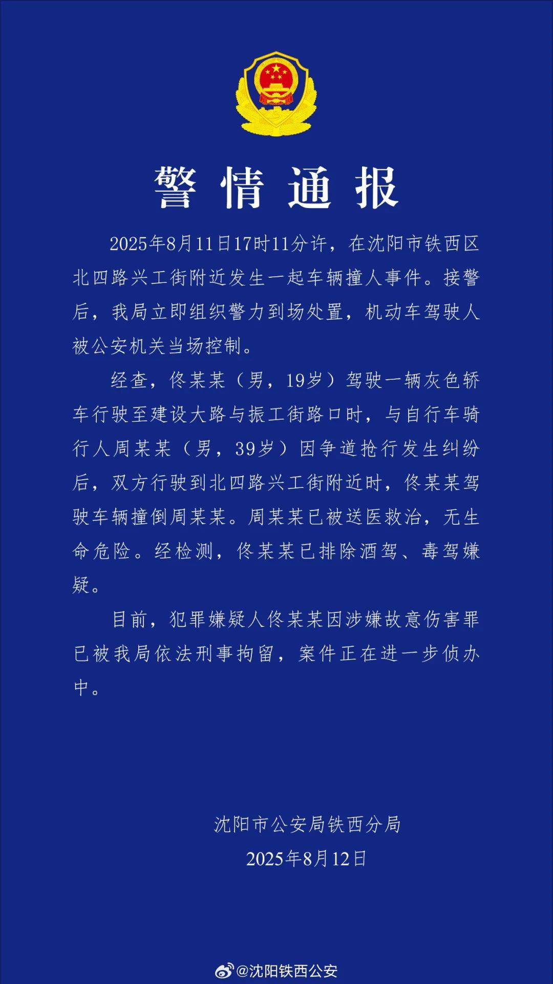 “没人治你<strong></p>
<p>区块链</strong>，00后治你”！19岁男司机被刑拘