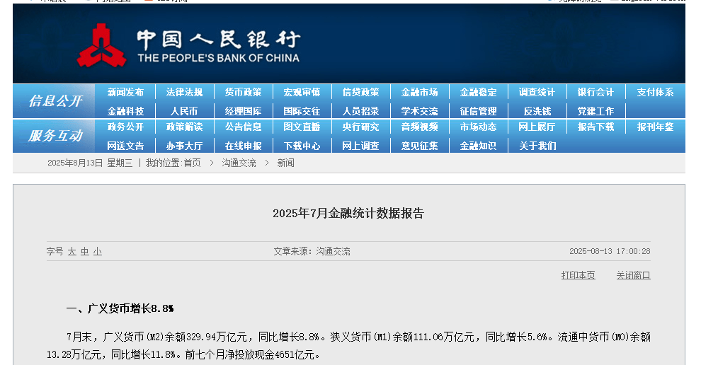 存款搬家持续！7月居民存款减少万亿<strong></p>
<p>以太坊公链</strong>，非银存款增加超2万亿