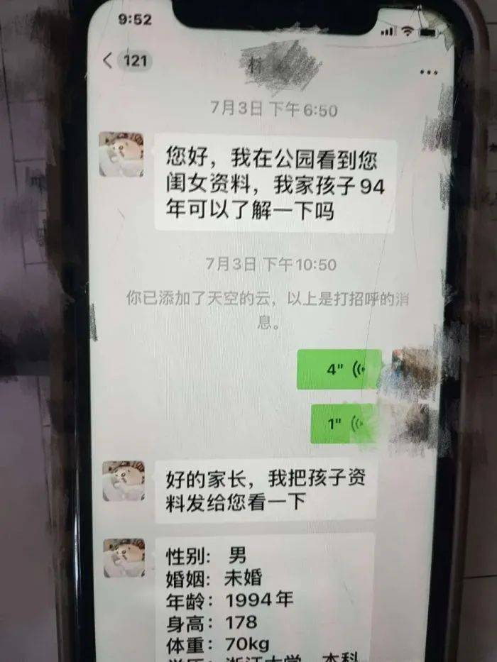 28岁女儿没对象<strong></p>
<p>以太币坊</strong>，阿姨急得在公园贴征婚广告！结果民警找上了门
