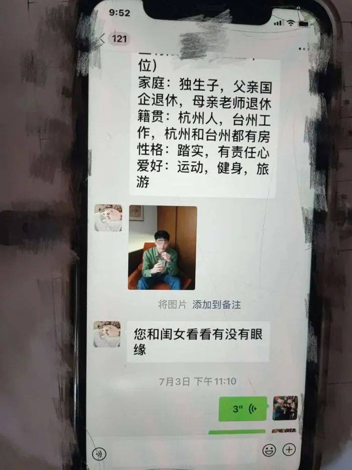 28岁女儿没对象<strong></p>
<p>以太币坊</strong>，阿姨急得在公园贴征婚广告！结果民警找上了门