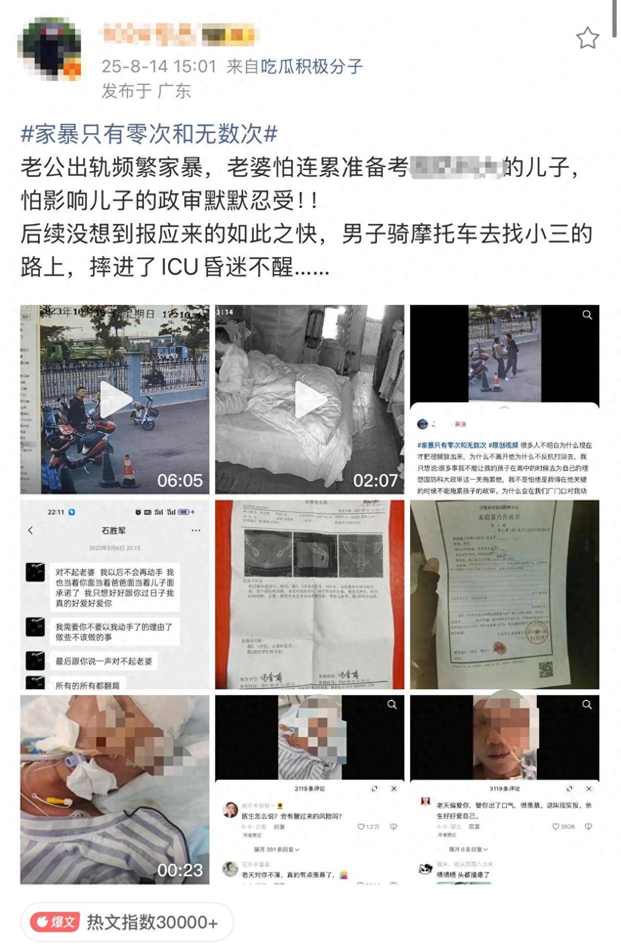“儿子备考的大学需政审<strong></p>
<p>区块链以太坊</strong>，母亲怕影响孩子默默忍受家暴”？当事女子回应：事实有出入