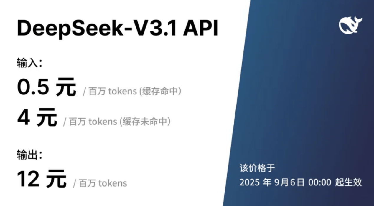 DeepSeekV3.1正式发布<strong></p>
<p>区块链以太坊</strong>，夜间优惠没了，还涨价了！