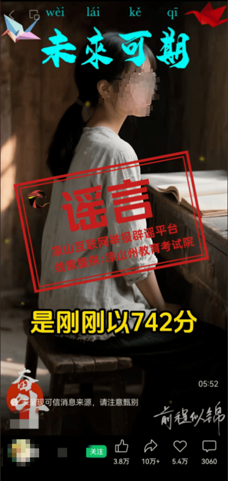 四川凉山一高考生742高分被多所高校争抢<strong></p>
<p>区块链以太坊</strong>？回应来了