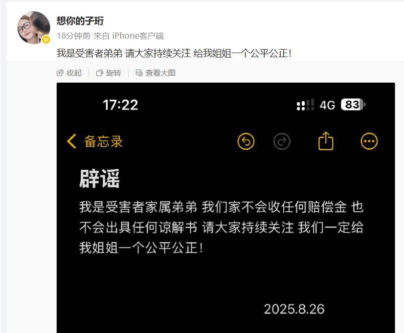 遭丈夫殴打去世女子弟弟再发声：不会收任何赔偿金<strong></p>
<p>以太坊区块链</strong>，也不会出具任何谅解书