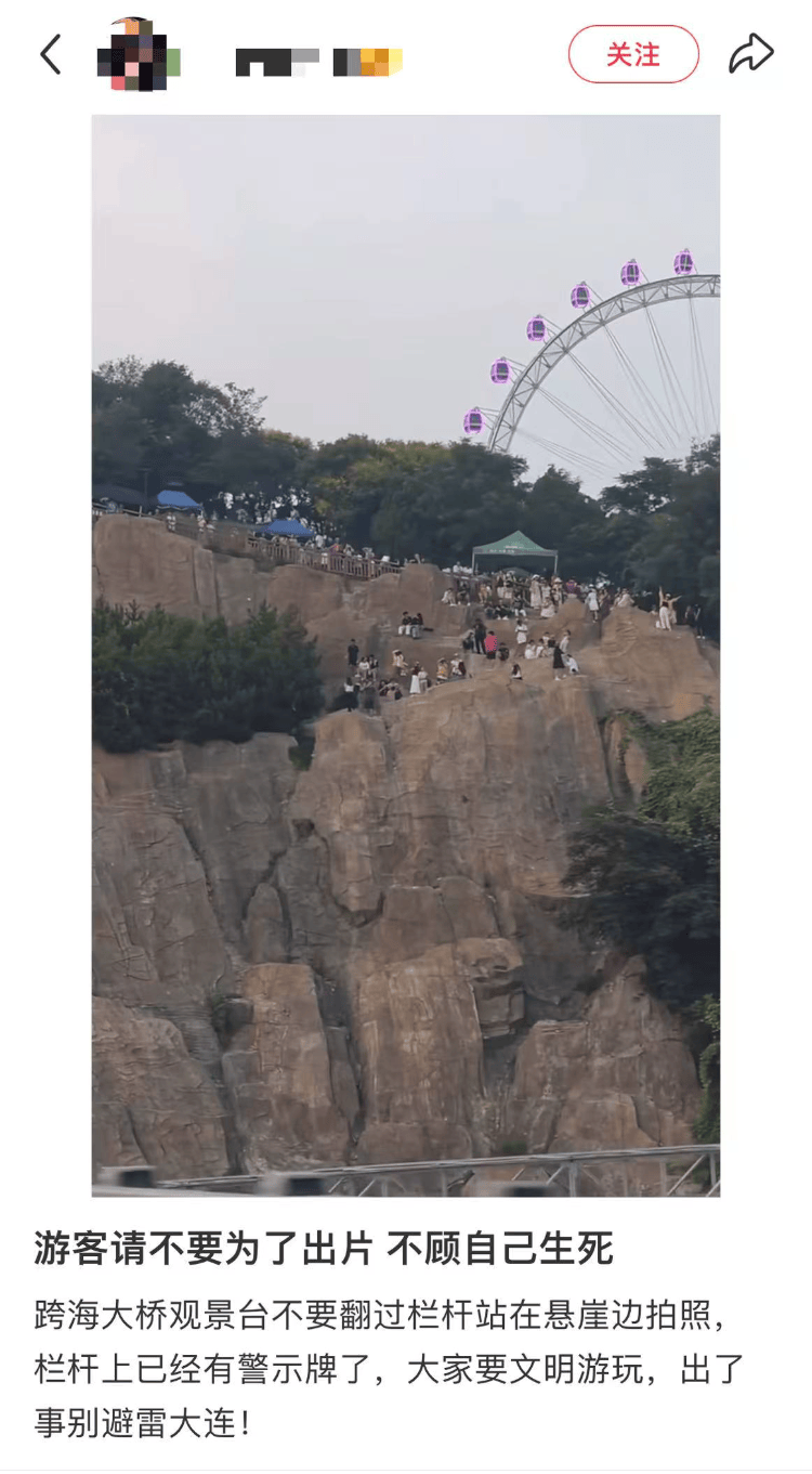 大连一跨海大桥观景台有游客翻栏杆踩空心造景石拍照<strong></p>
<p>以太坊币行情</strong>，当地回应