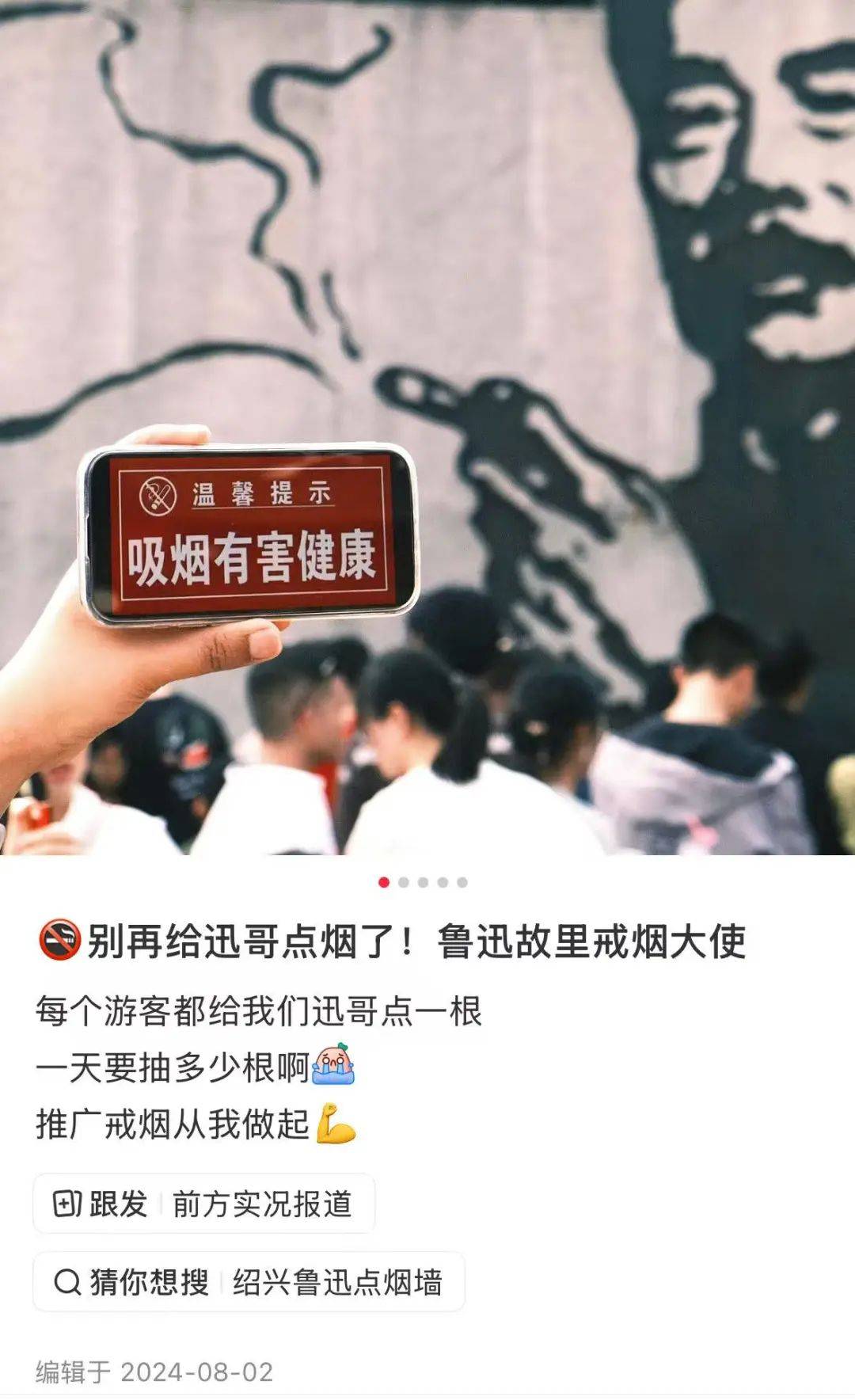 “鲁迅夹烟被投诉”？投诉者回应<strong></p>
<p>以太坊币行情</strong>！投诉账号已删帖