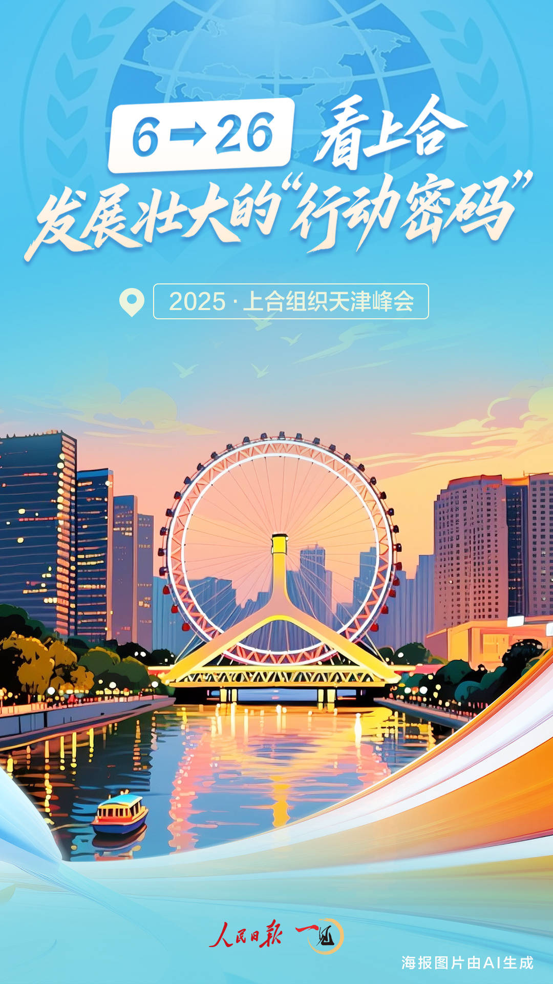 一见·6→26<strong></p>
<p>以太坊币行情</strong>，看上合发展壮大的“行动密码”