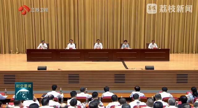 以案为鉴、严查腐败<strong></p>
<p>以太坊查询</strong>！江苏首次召开这一警示教育会