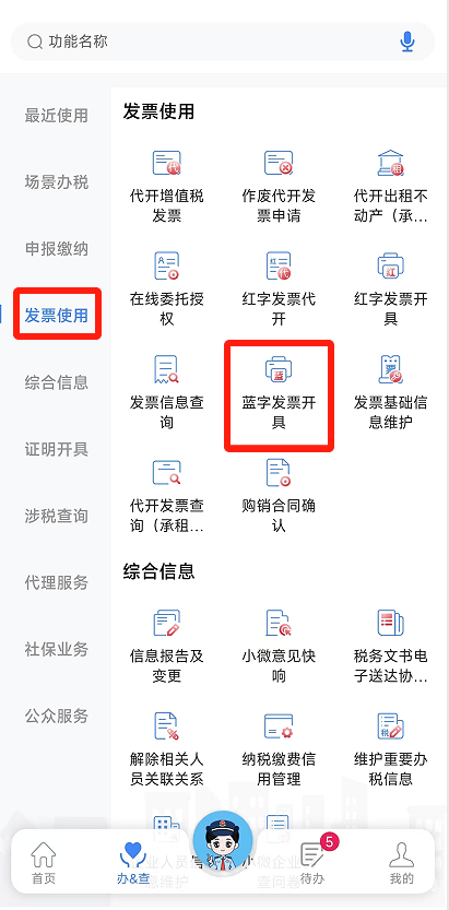 电子税务局App丨如何开具蓝字发票<strong></p>
<p>以太坊分叉</strong>？