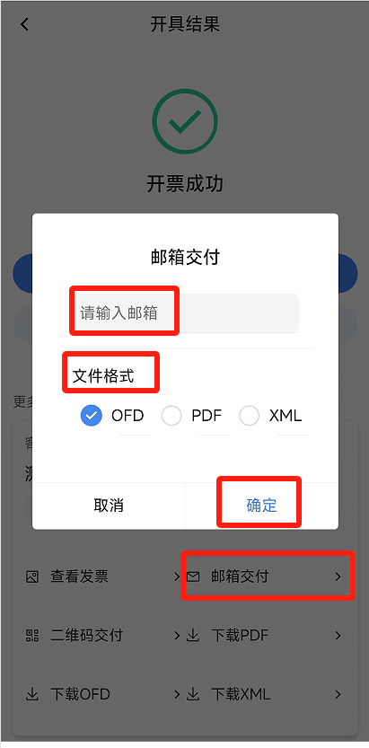 电子税务局App丨如何开具蓝字发票<strong></p>
<p>以太坊分叉</strong>？