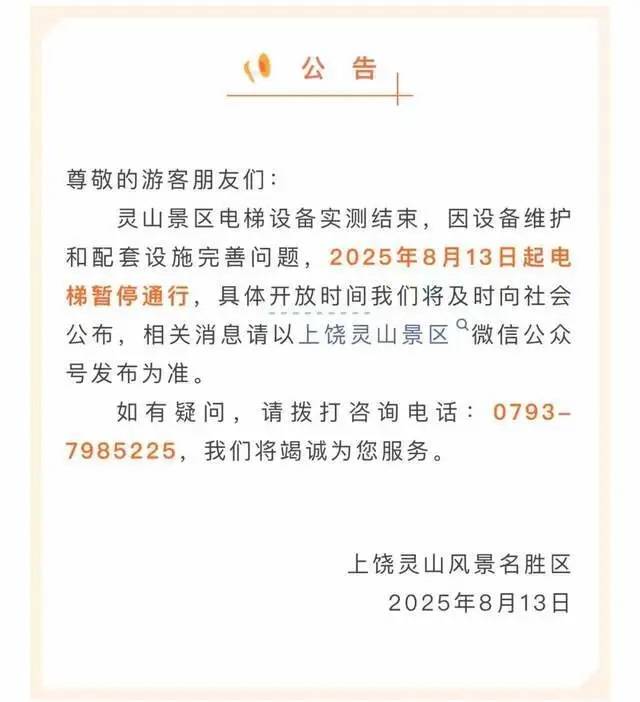 花1.27亿给大山装扶梯<strong></p>
<p>以太坊分叉</strong>，“值不值”得考虑在前头