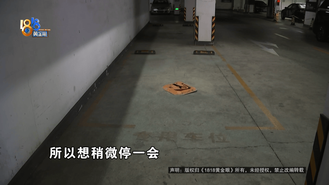 占用他人车位半小时<strong></p>
<p>以太坊分叉</strong>，结果不收200不移车？