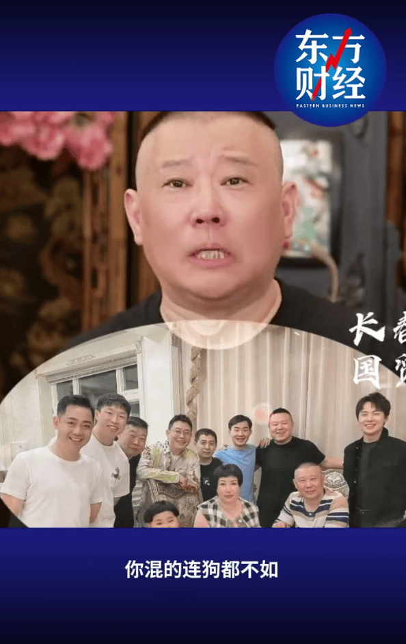 郭德纲否认不爱郭麒麟：你混的连狗都不如<strong></p>
<p>以太坊分叉</strong>，你爸爸还爱你呢