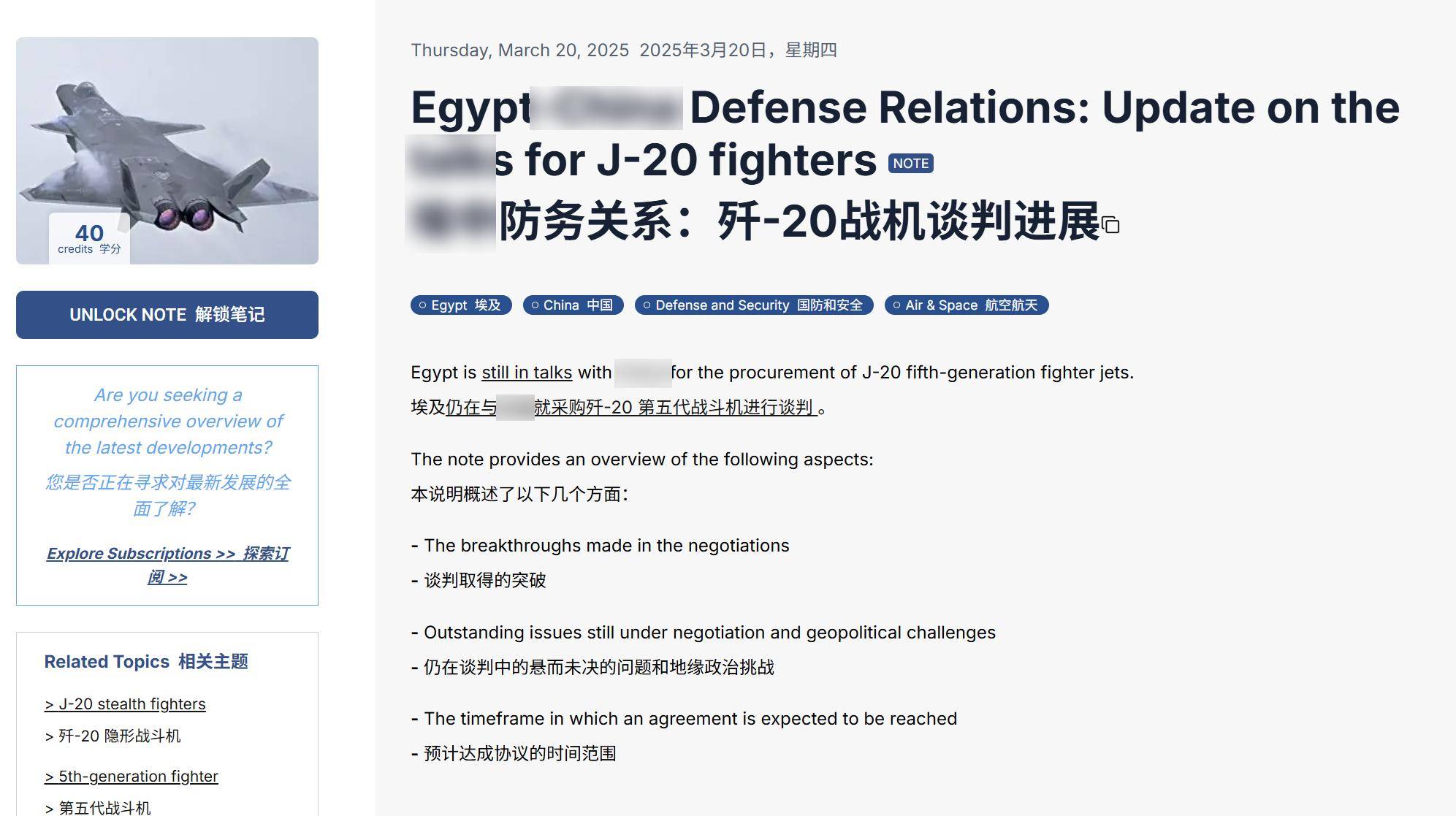 不是歼-10C？外媒：埃及已与中方密谈5个月<strong></p>
<p>以太坊分叉</strong>，为买歼-20做足准备？