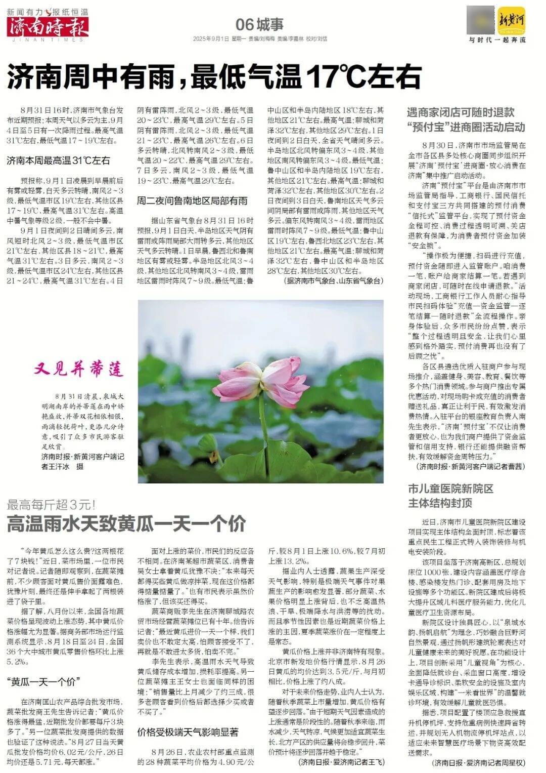 本周六起<strong></p>
<p>以太坊分叉</strong>，济南经十路将进行施工，部分路段通行有变