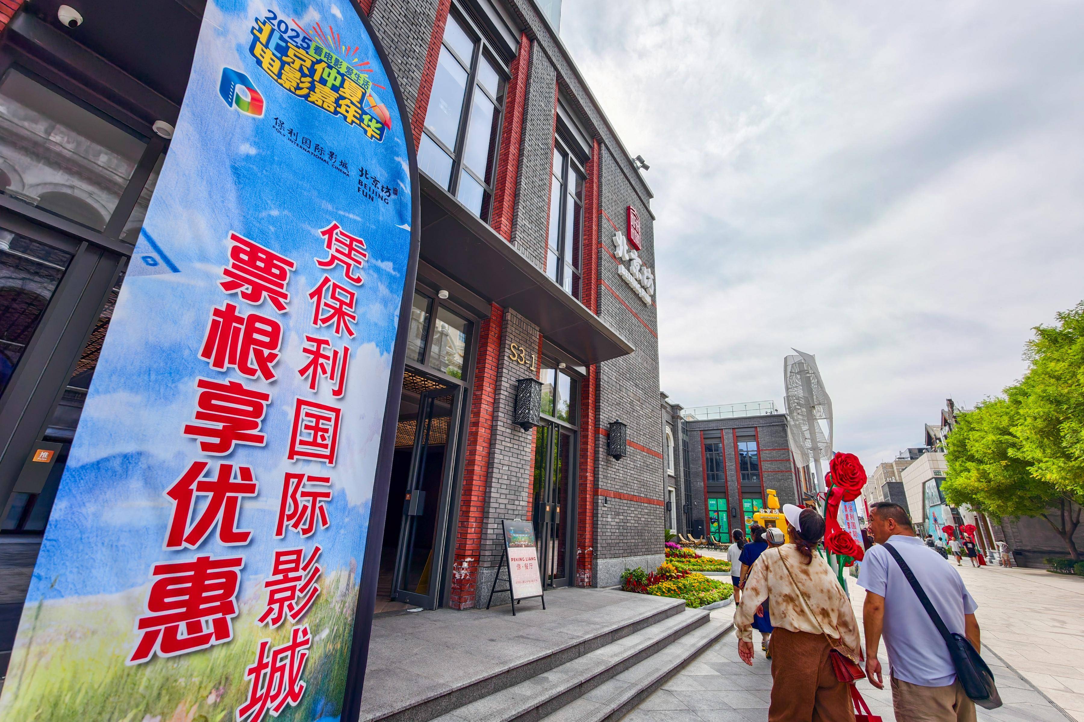 你的电影票根还舍得扔吗？北京30多个商圈吃喝玩乐都有折扣