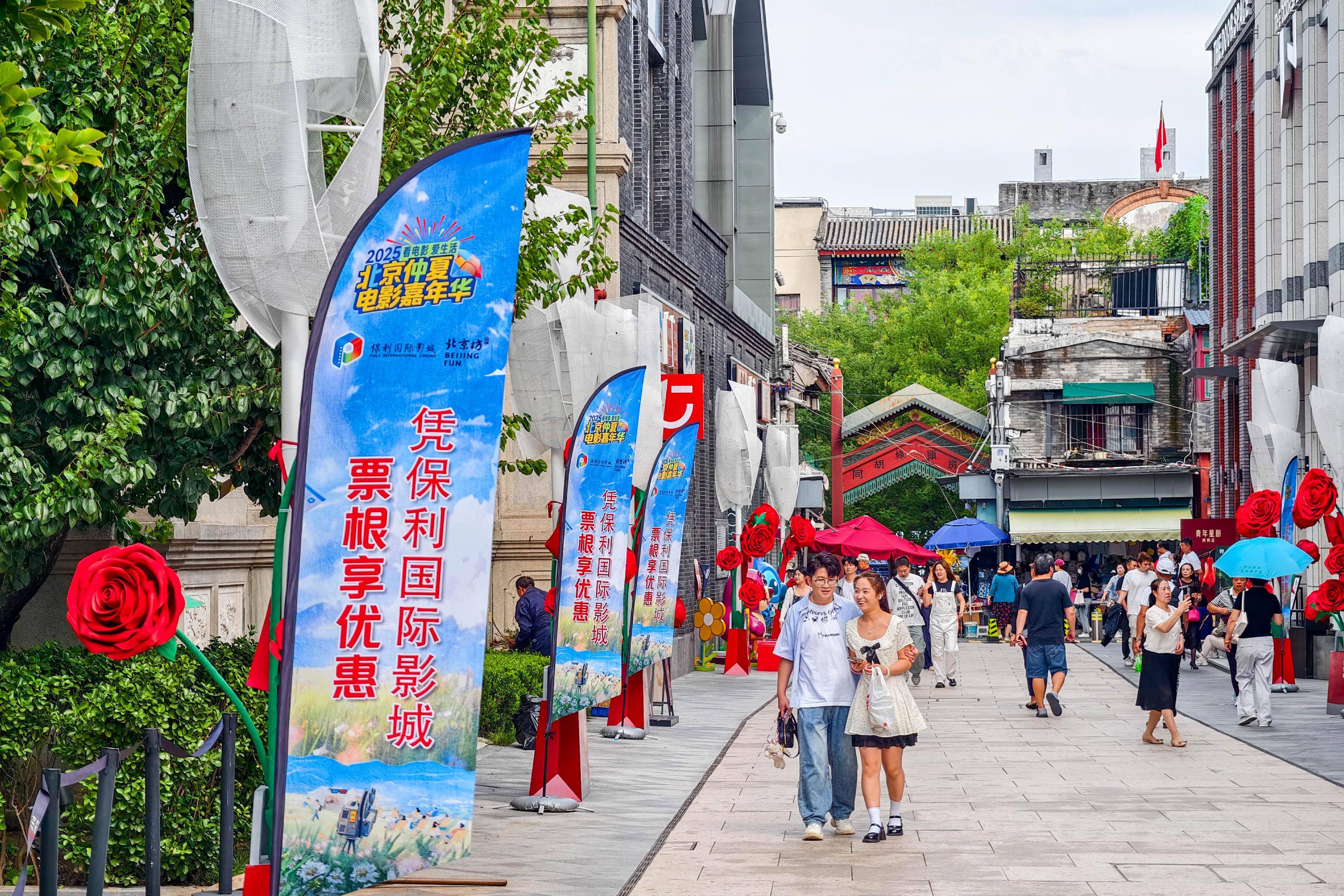 你的电影票根还舍得扔吗<strong></p>
<p>以太坊分叉</strong>?北京30多个商圈吃喝玩乐都有折扣