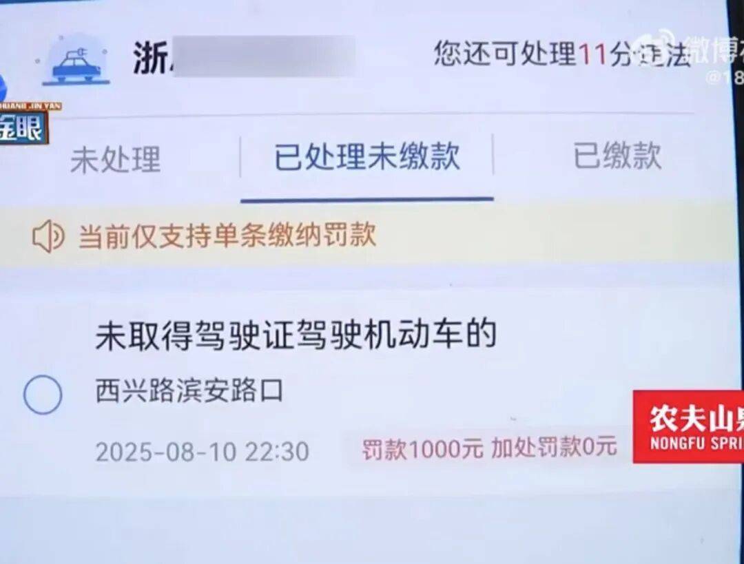 杭州女子把车送去修理厂<strong></p>
<p>eth以太坊</strong>，竟在店里“被人开走”！违法记录落到自己名下，1000元罚款没人承担